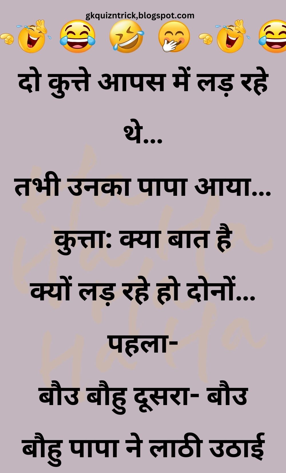 Funny Hindi Jokes