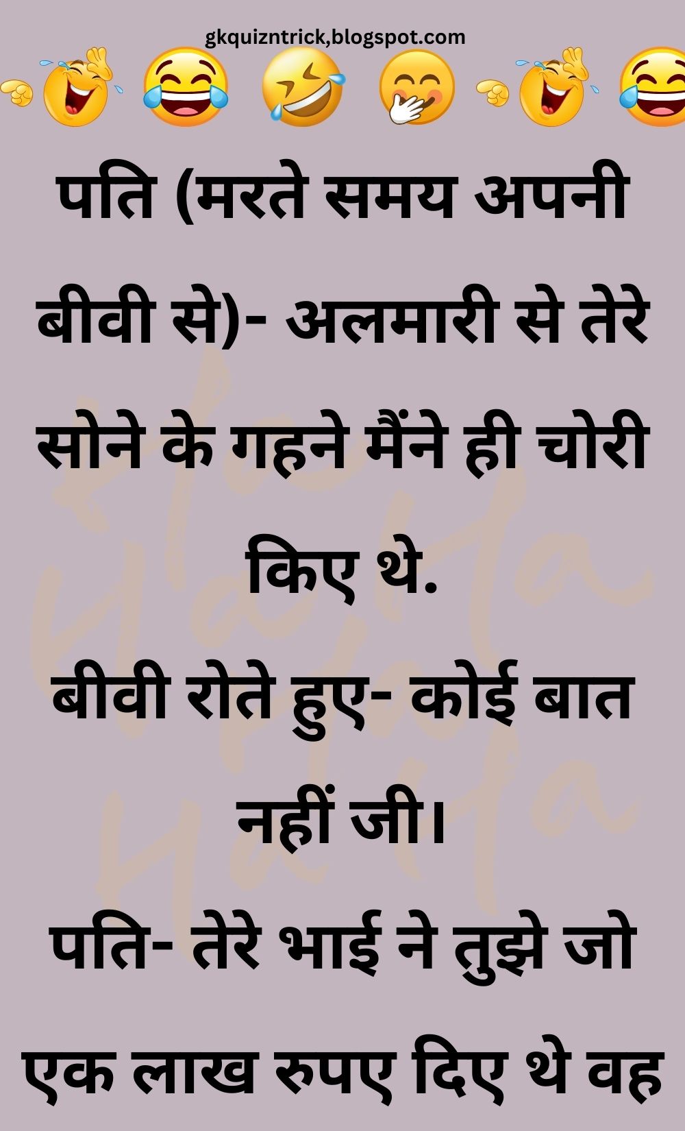 Funny Hindi Jokes