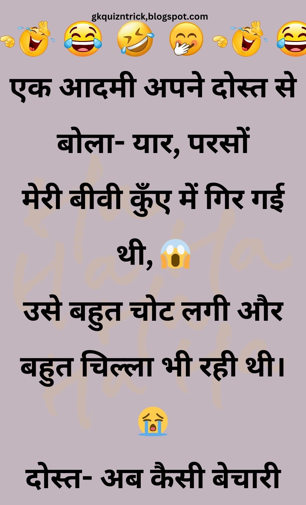 Funny Hindi Jokes