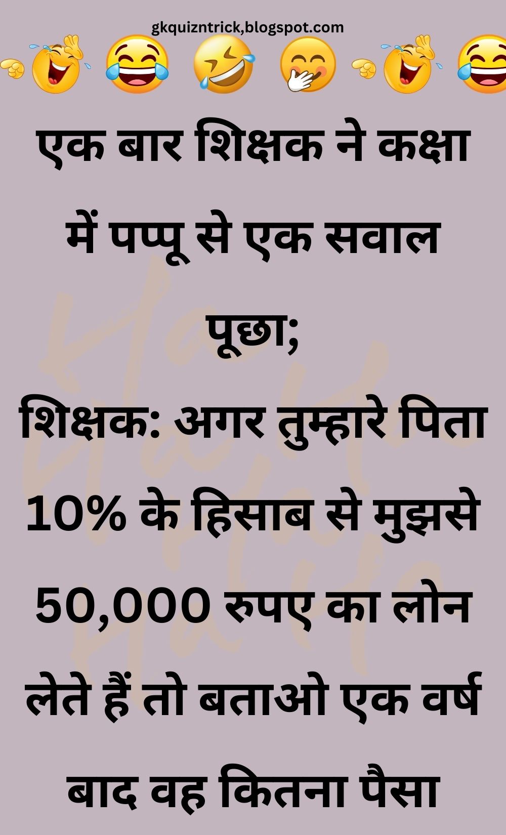 Funny Hindi Jokes