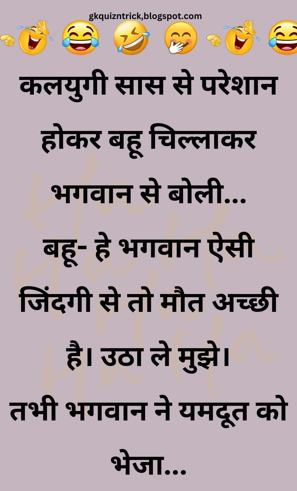 Funny Hindi Jokes