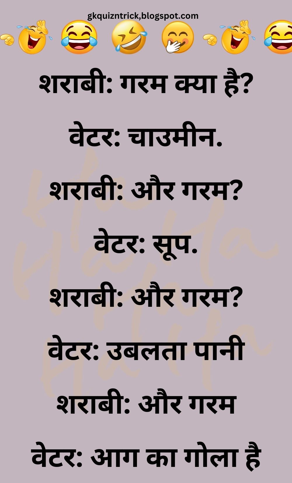 Funny Hindi Jokes