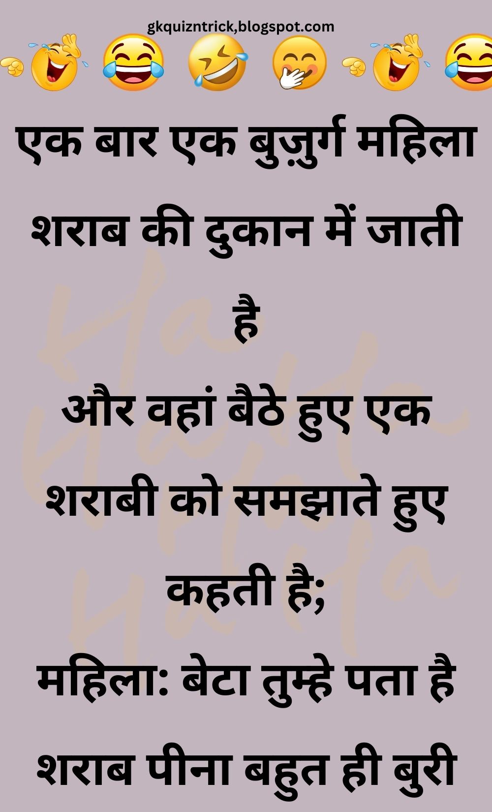 Funny Hindi Jokes