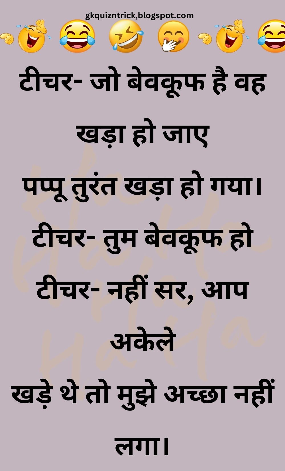 Funny Hindi Jokes