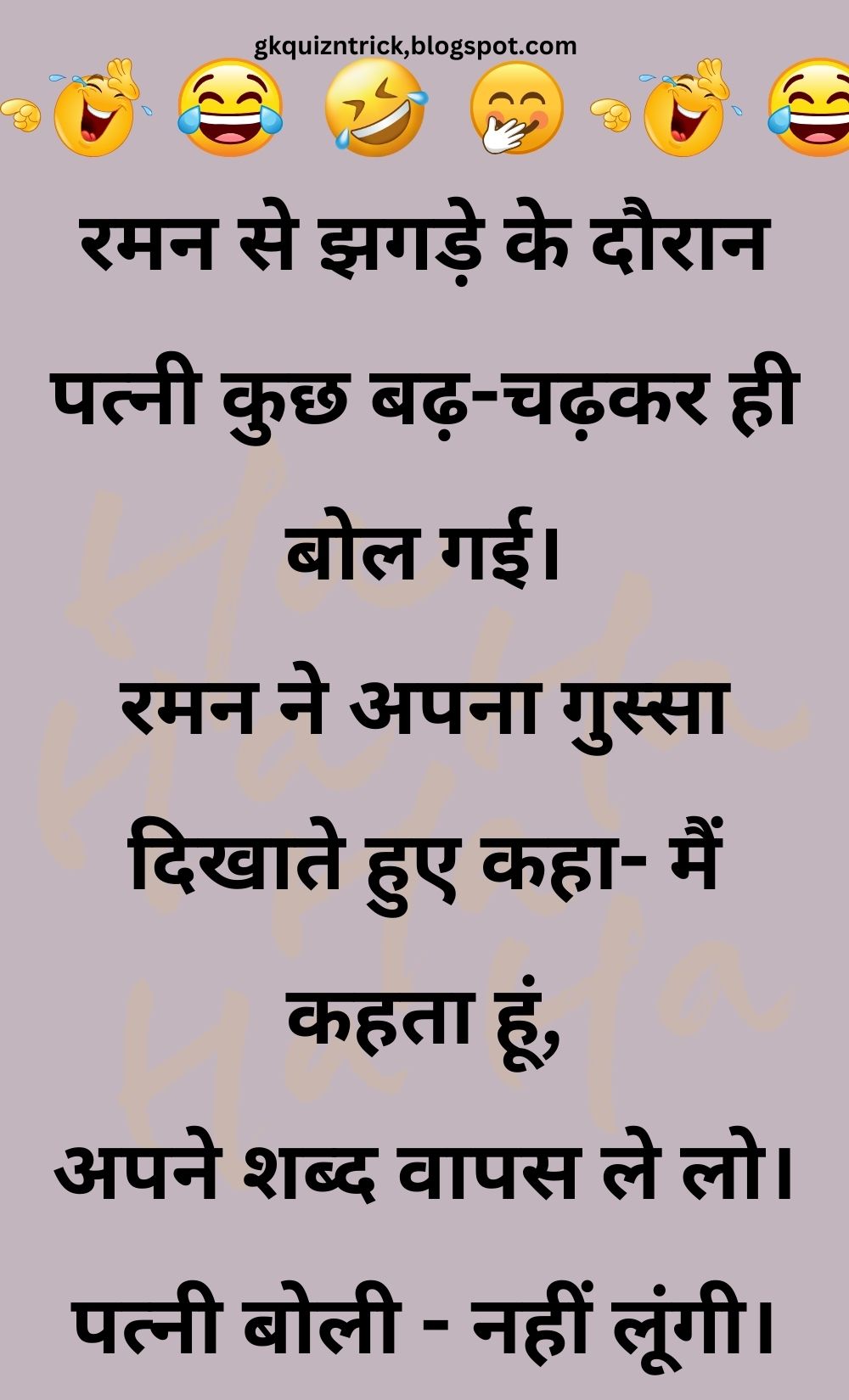 Funny Hindi Jokes