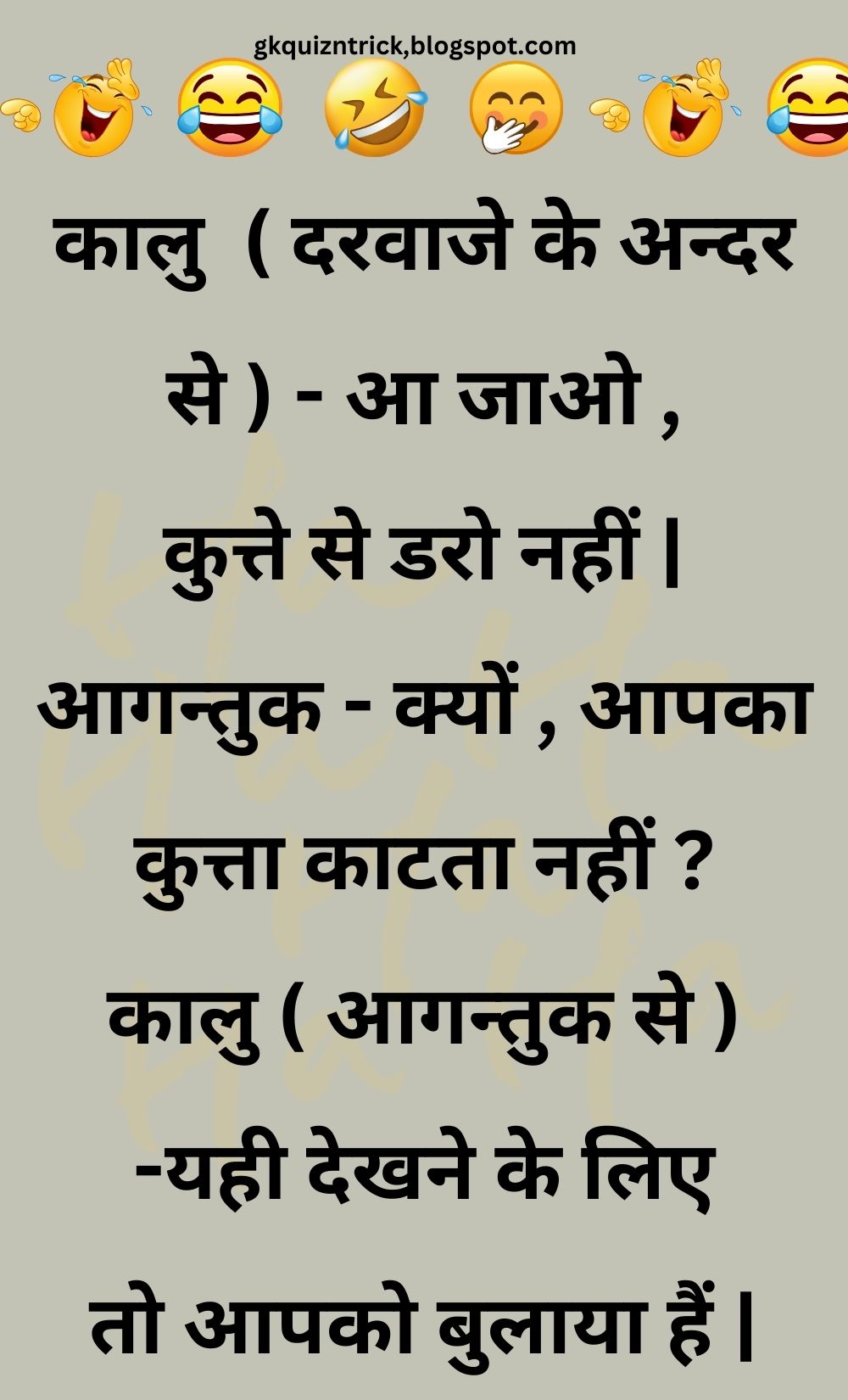 Funny Hindi Jokes