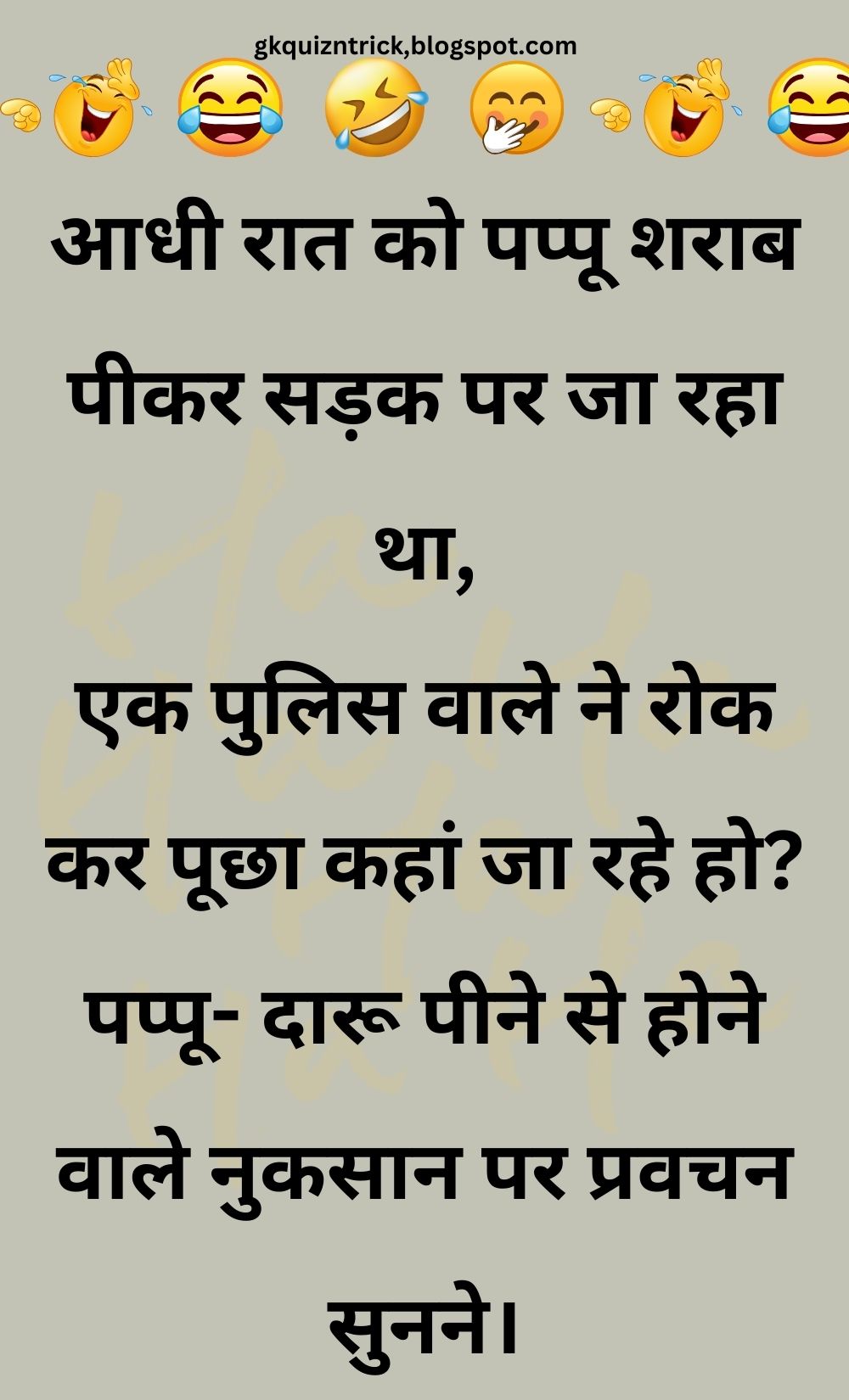 Funny Hindi Jokes