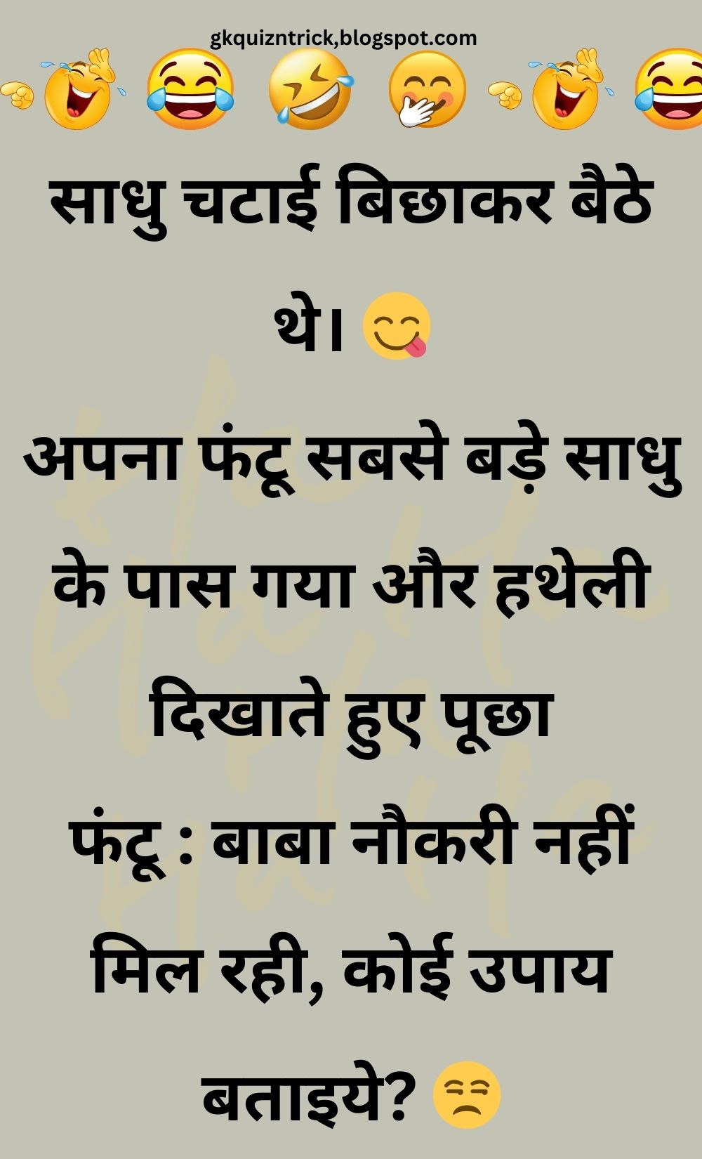 Funny Hindi Jokes