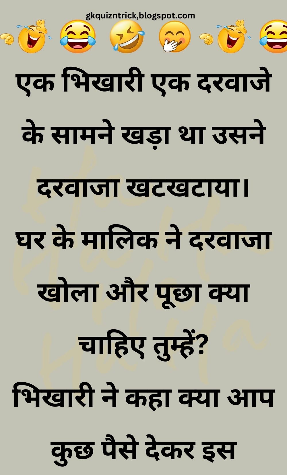 Funny Hindi Jokes