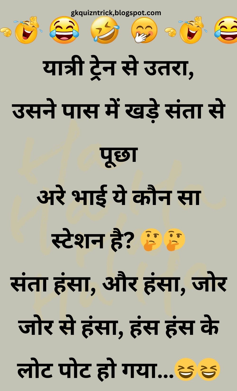 Funny Hindi Jokes