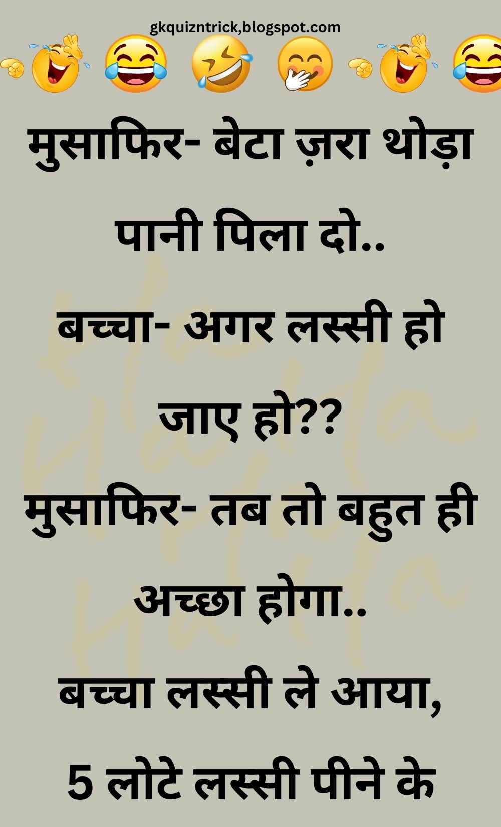 Funny Hindi Jokes