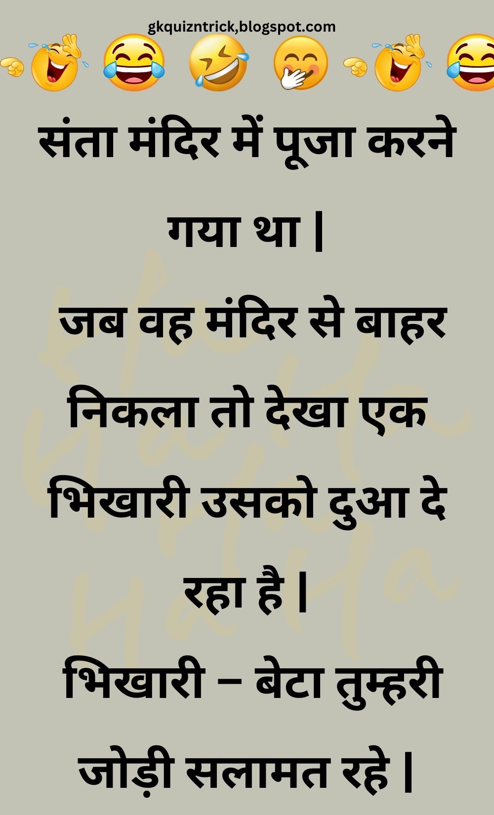 Funny Hindi Jokes