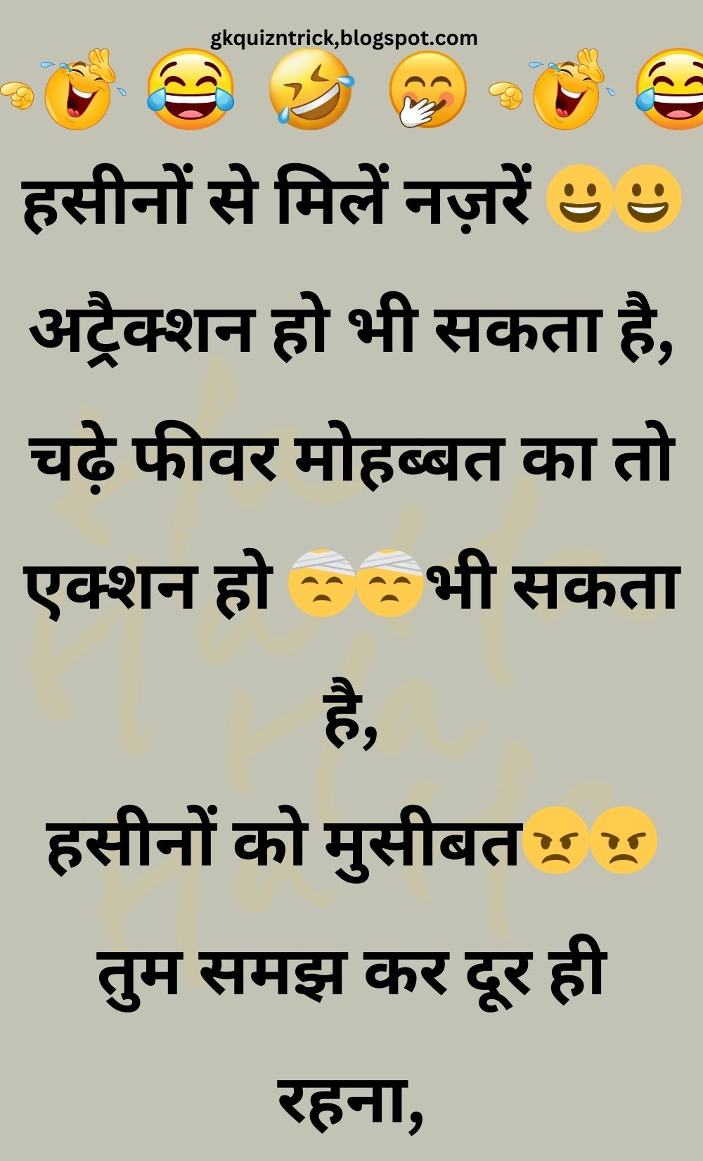 Funny Hindi Jokes