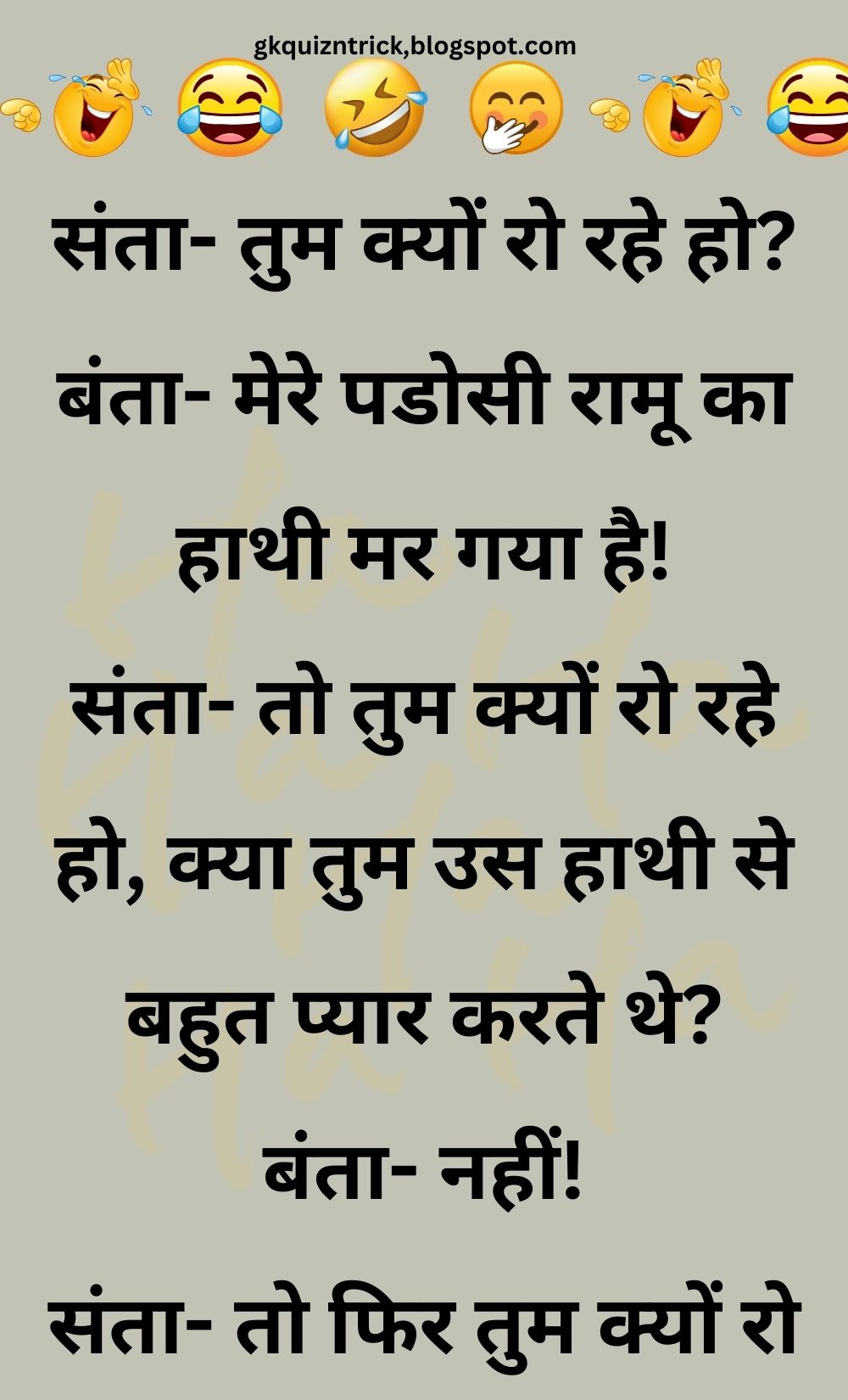 Funny Hindi Jokes