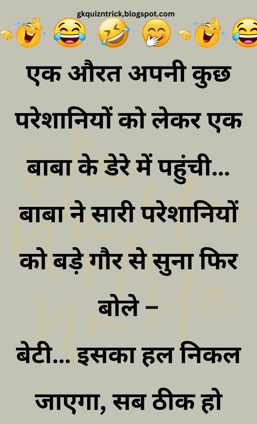 Funny Hindi Jokes