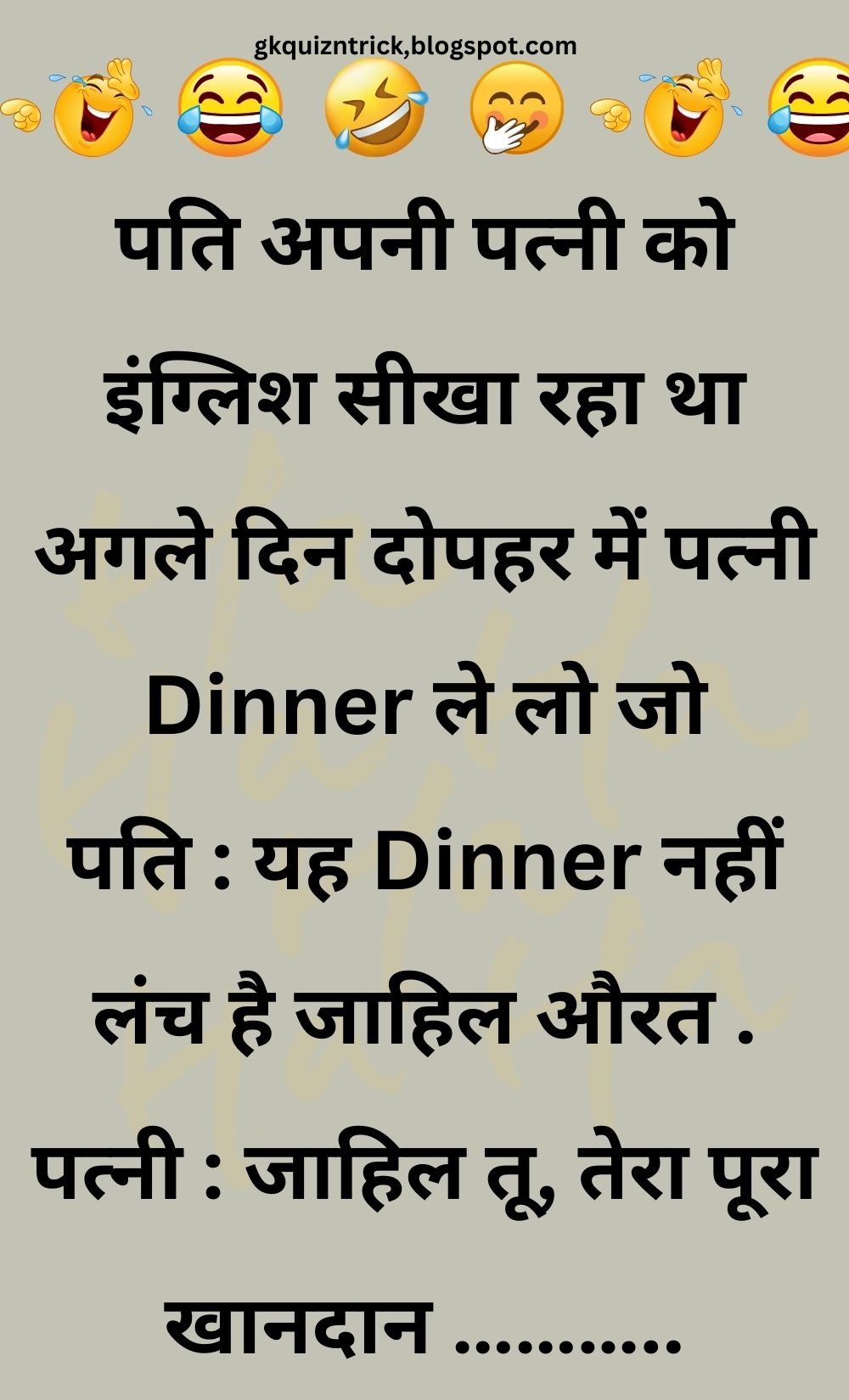 Funny Hindi Jokes