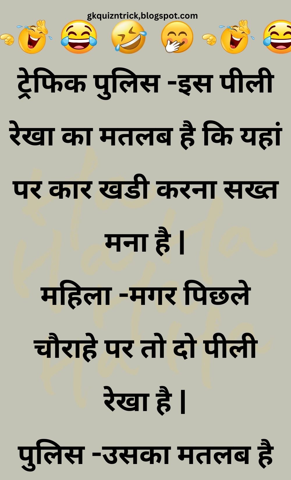 Funny Hindi Jokes