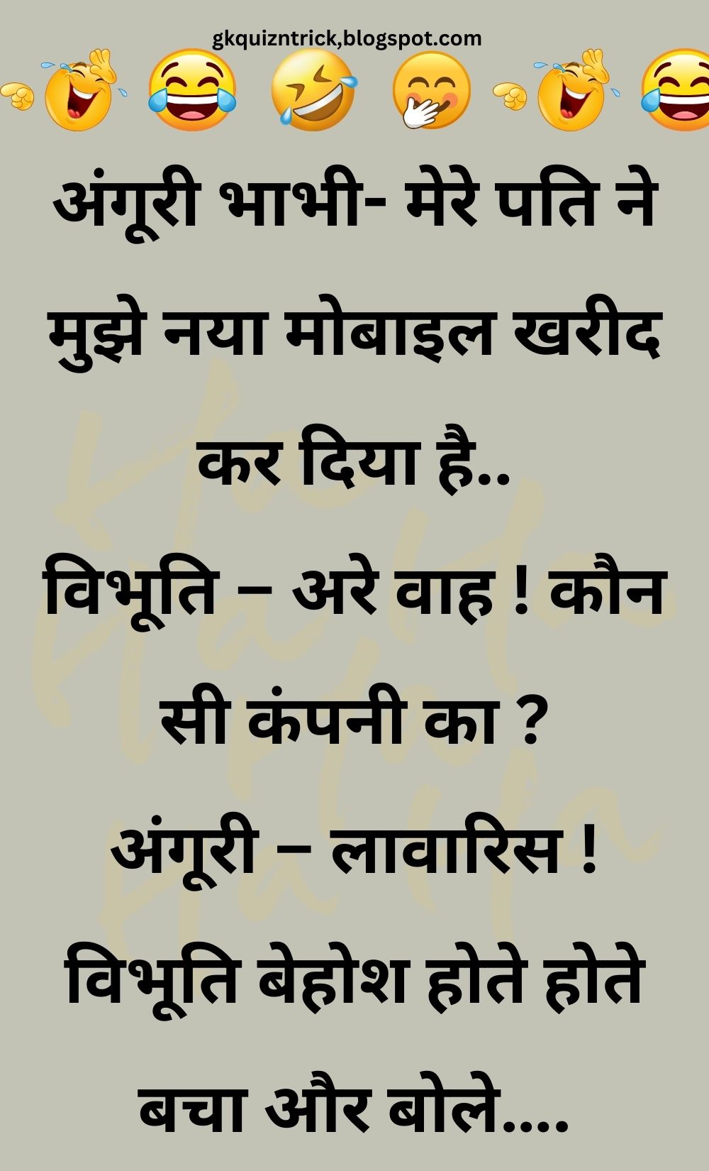 Funny Hindi Jokes