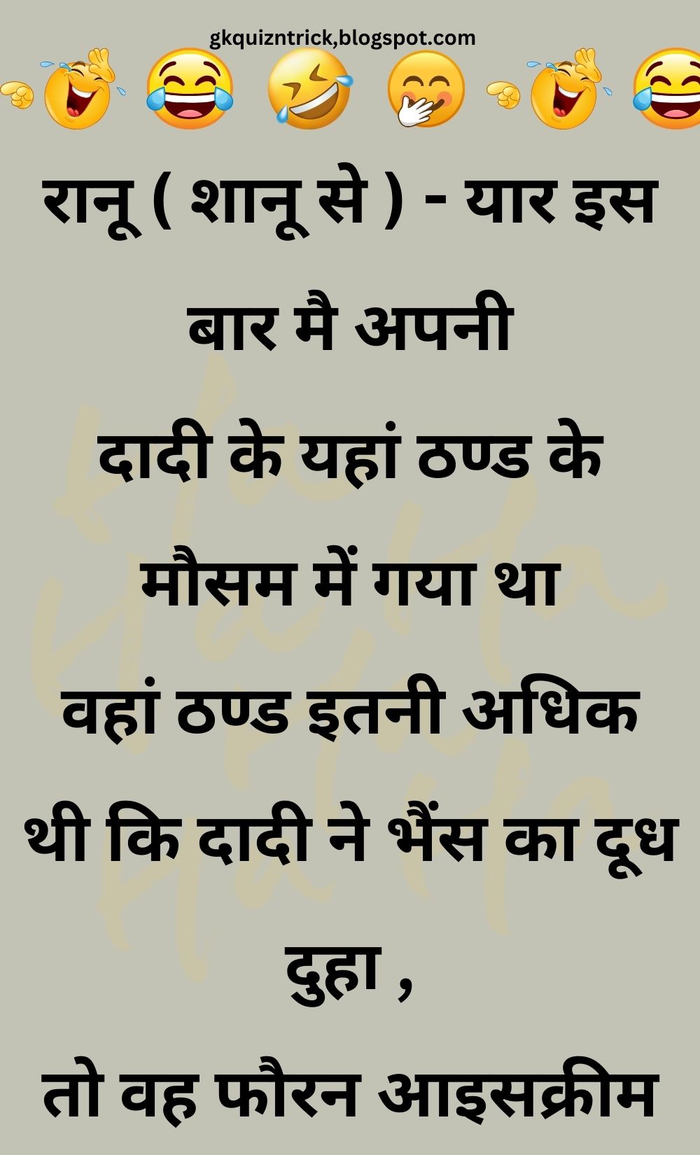 Funny Hindi Jokes