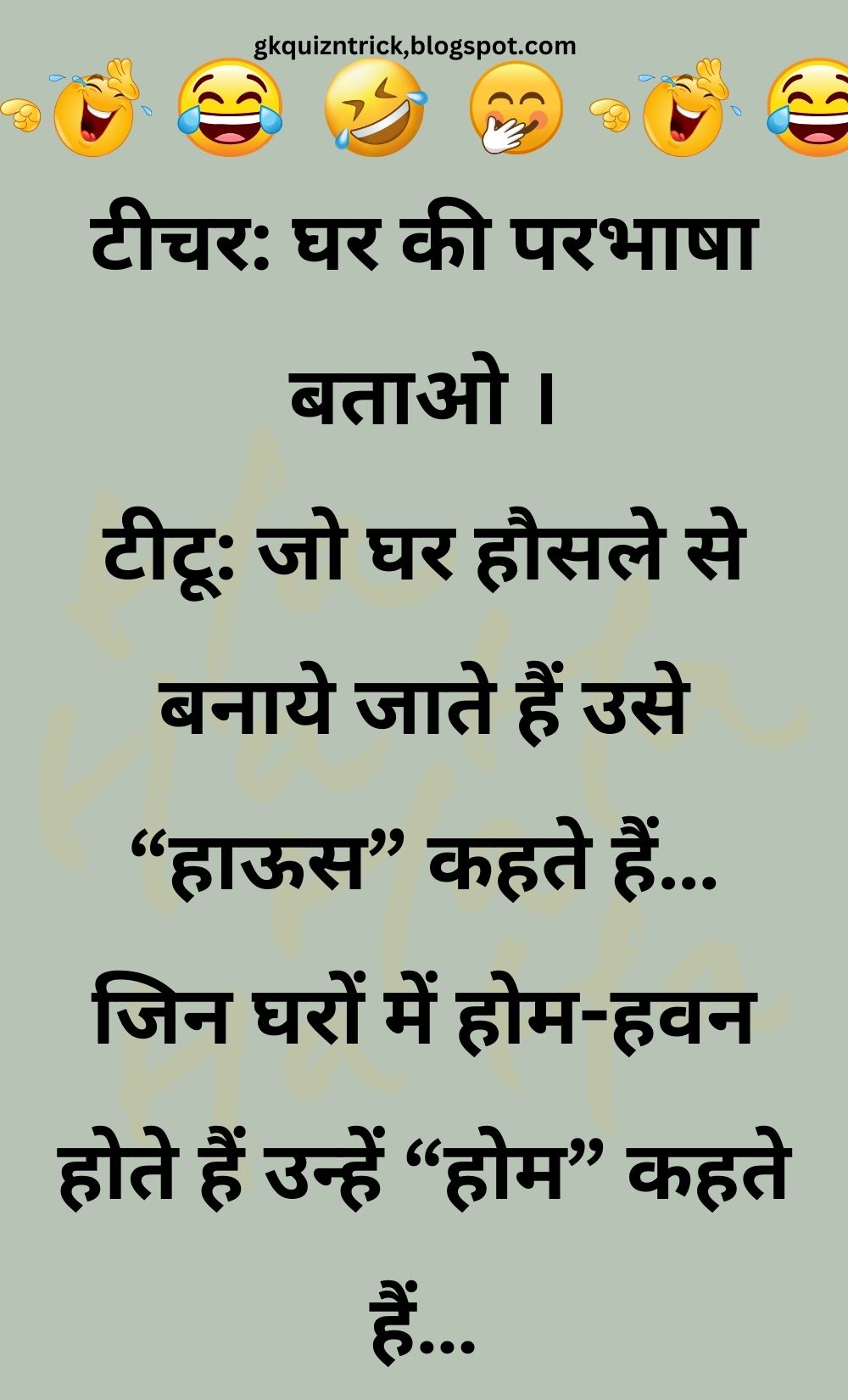 Funny Hindi Jokes