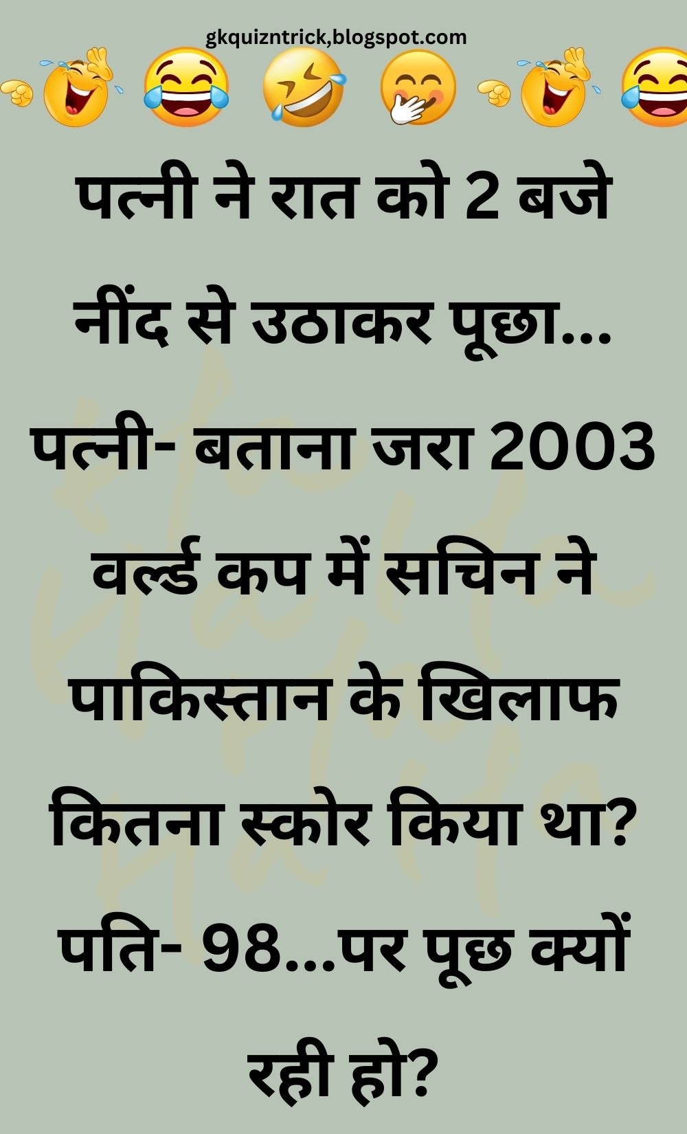 Funny Hindi Jokes