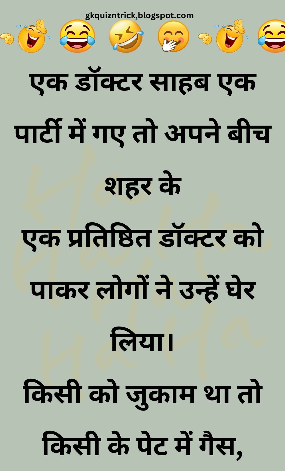 Funny Hindi Jokes