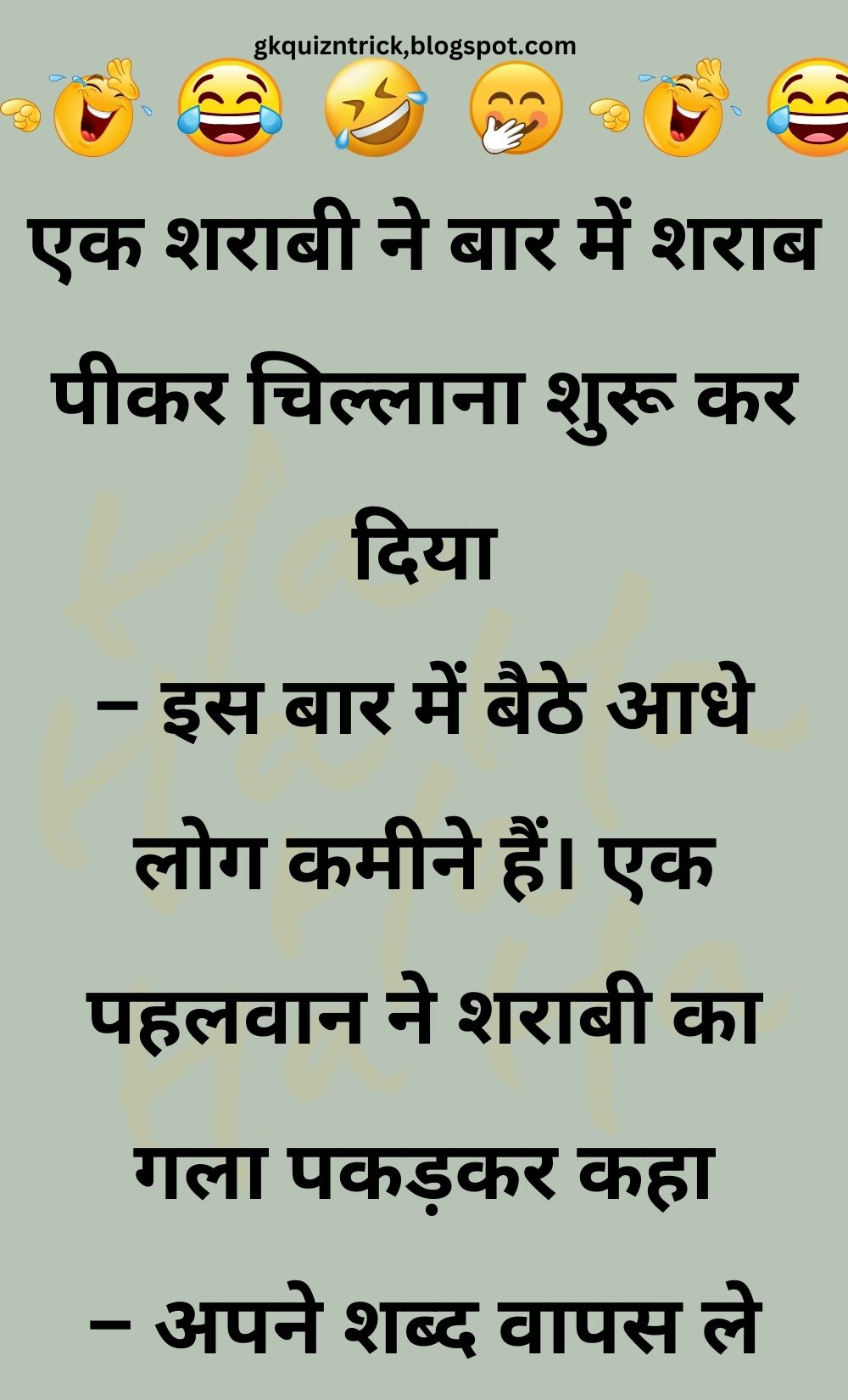 Funny Hindi Jokes