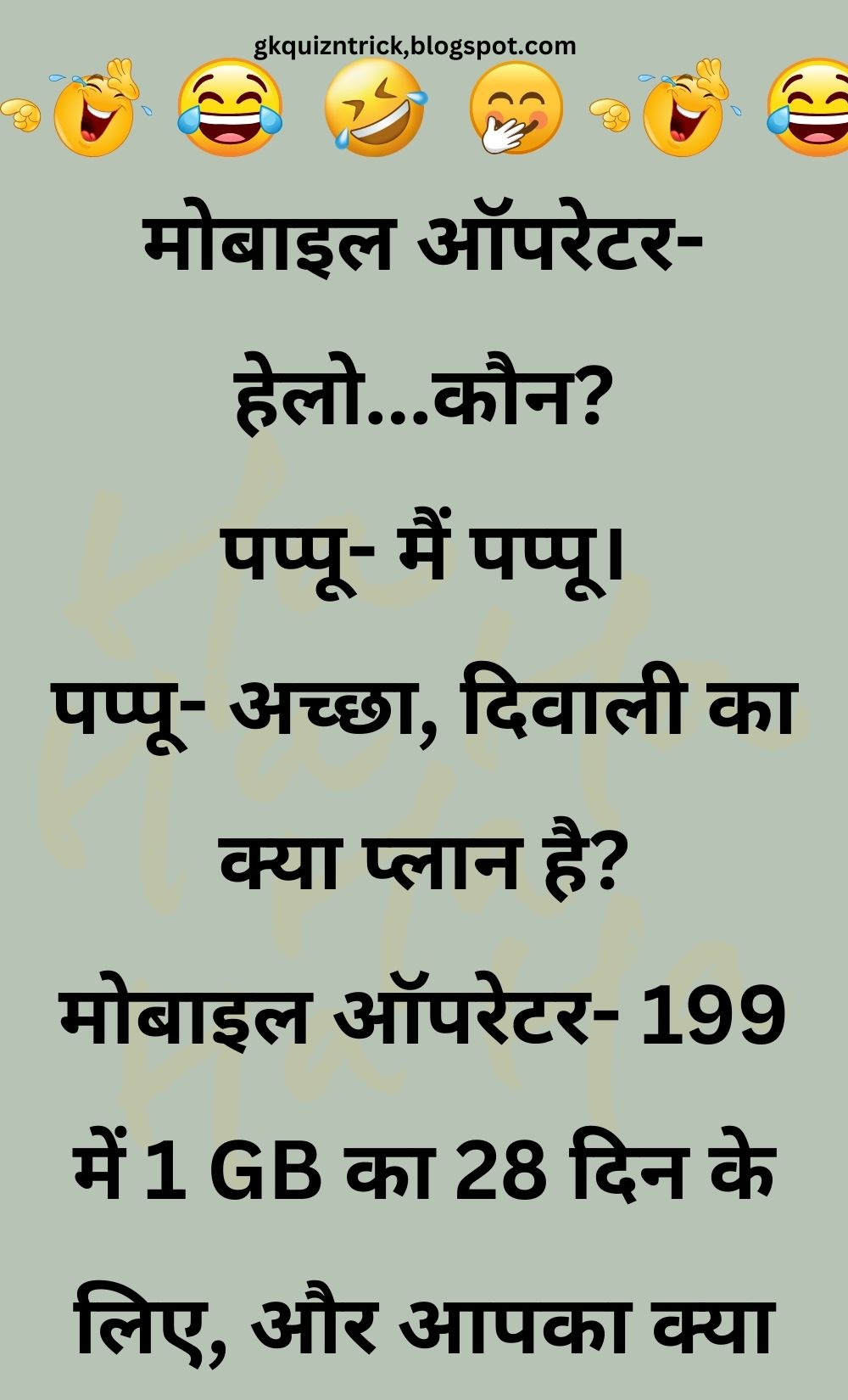 Funny Hindi Jokes