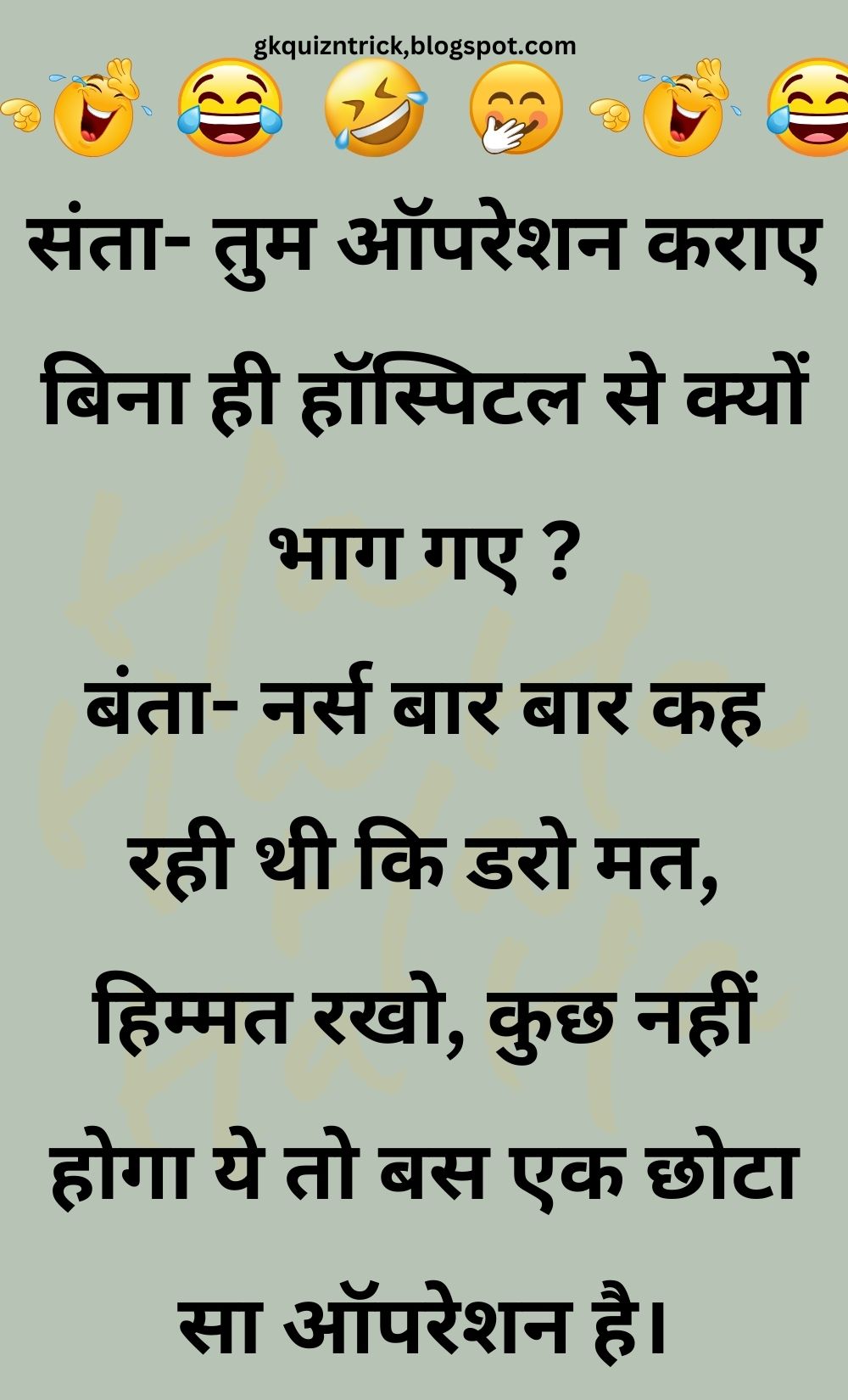 Funny Hindi Jokes