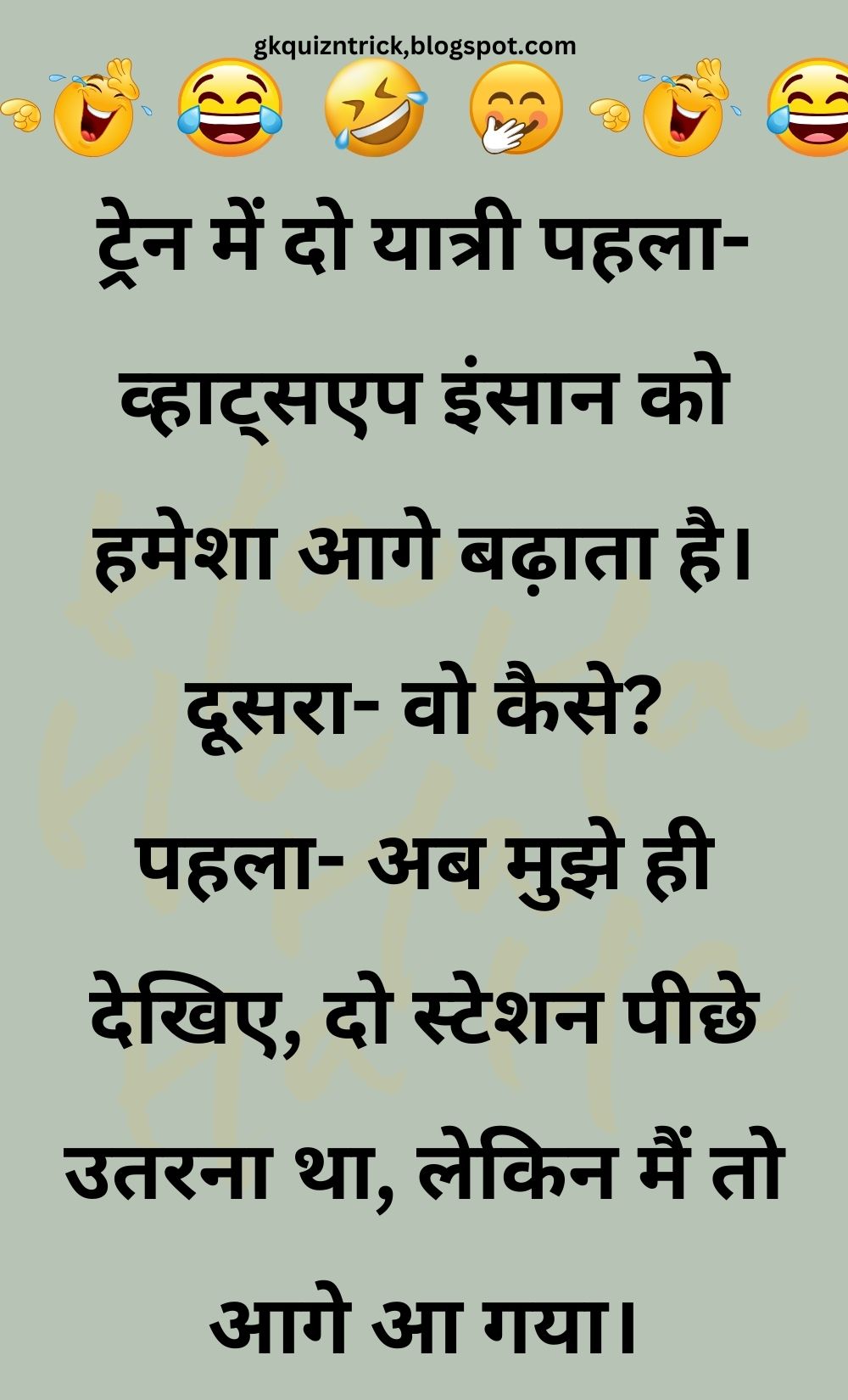 Funny Hindi Jokes