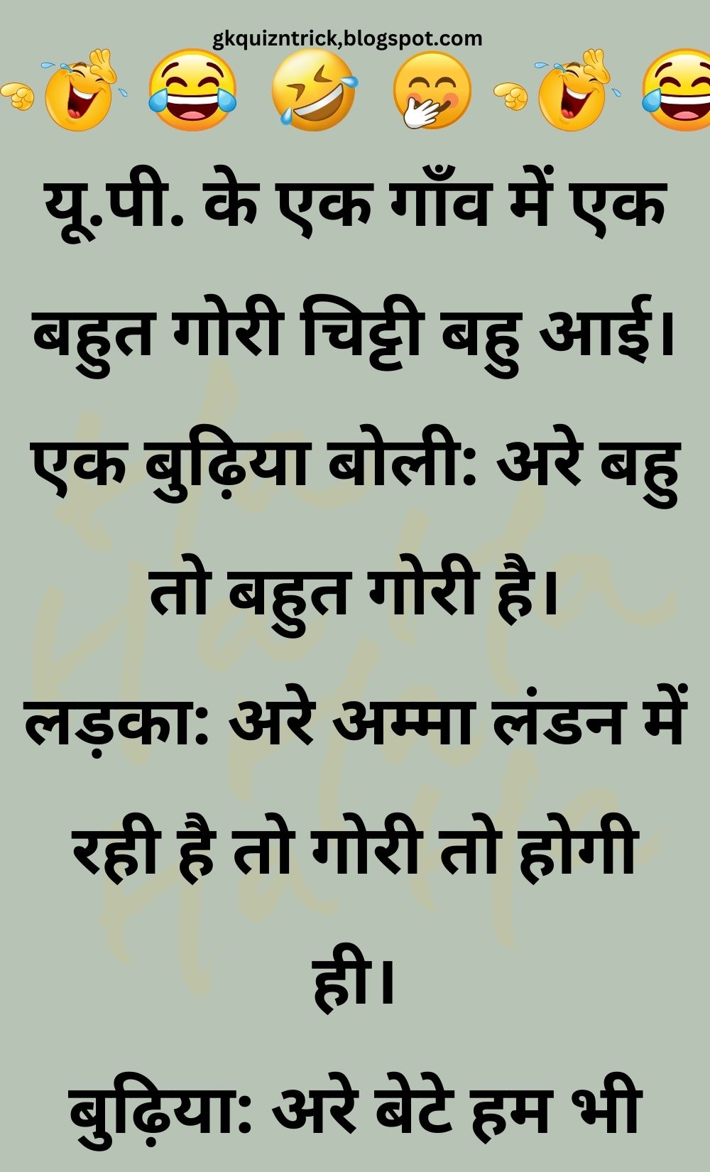 Funny Hindi Jokes