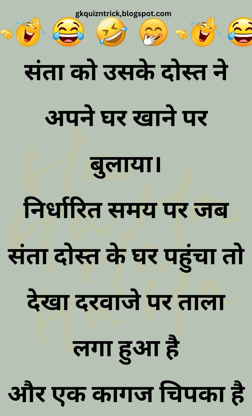 Funny Hindi Jokes