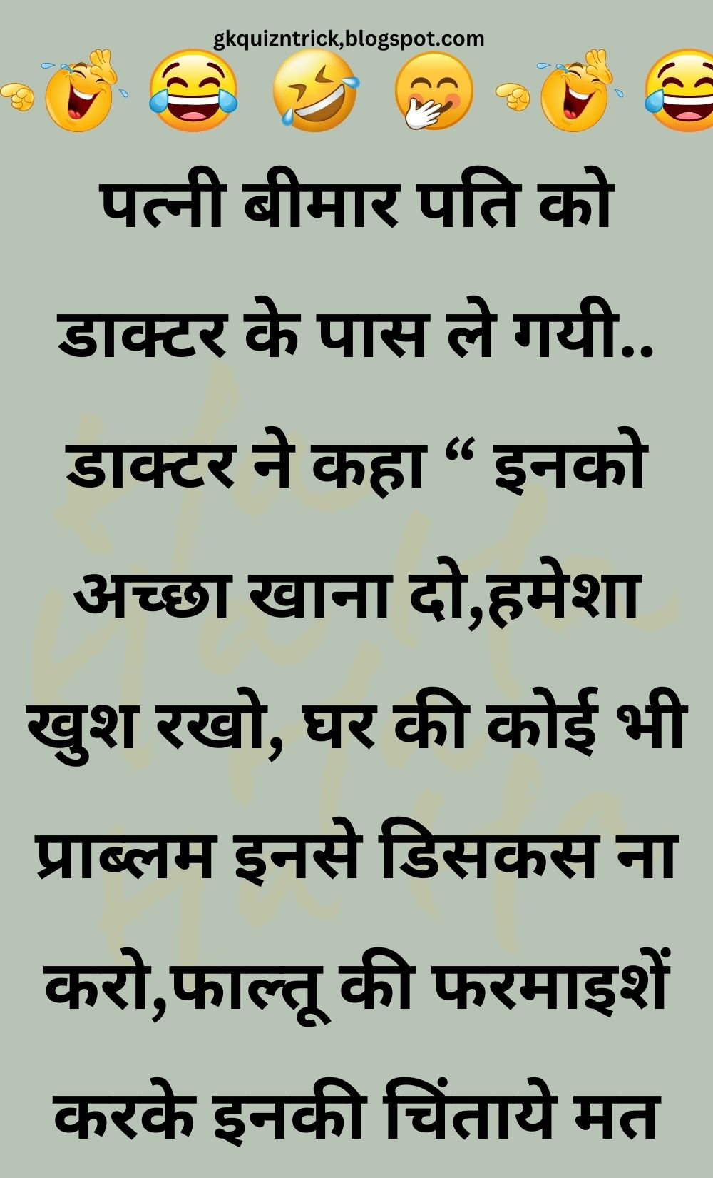 Funny Hindi Jokes