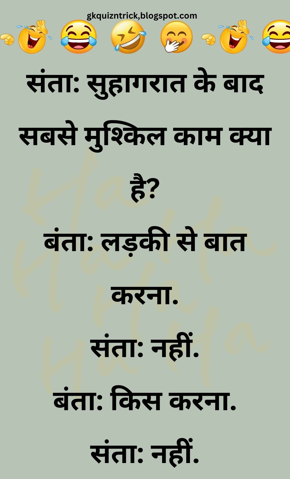 Funny Hindi Jokes