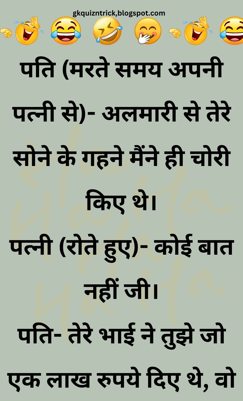 Funny Hindi Jokes