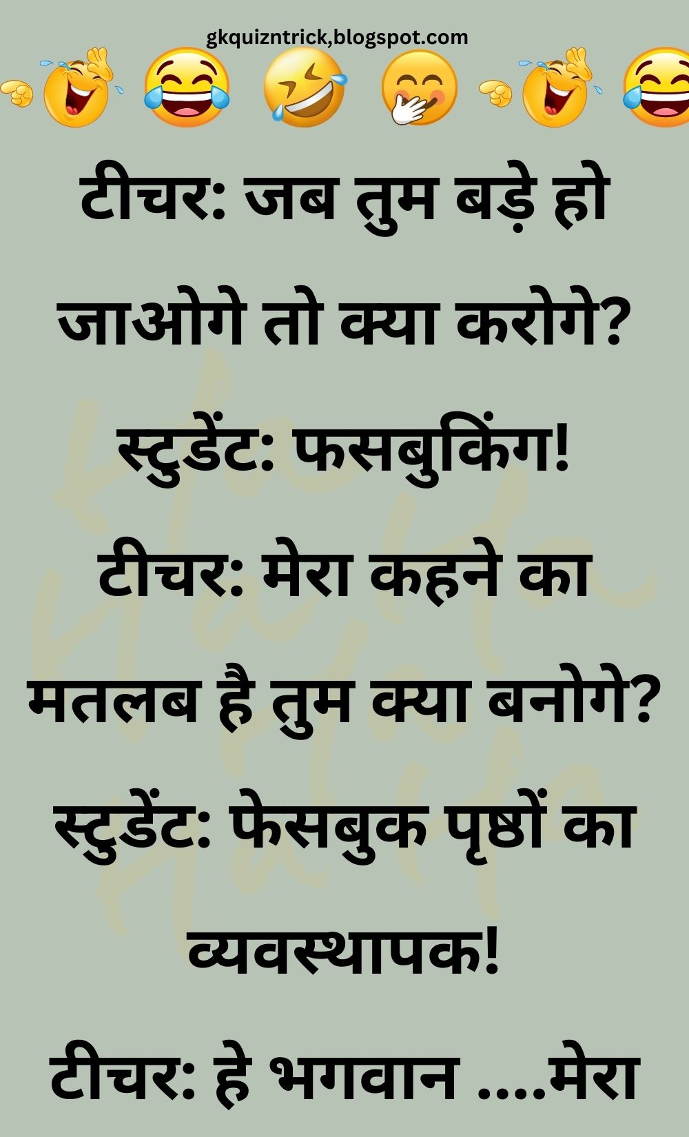 Funny Hindi Jokes