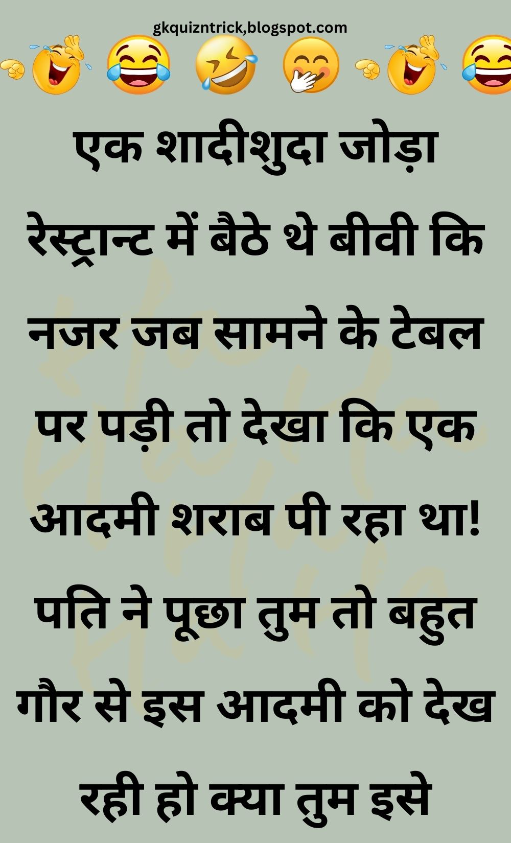 Funny Hindi Jokes