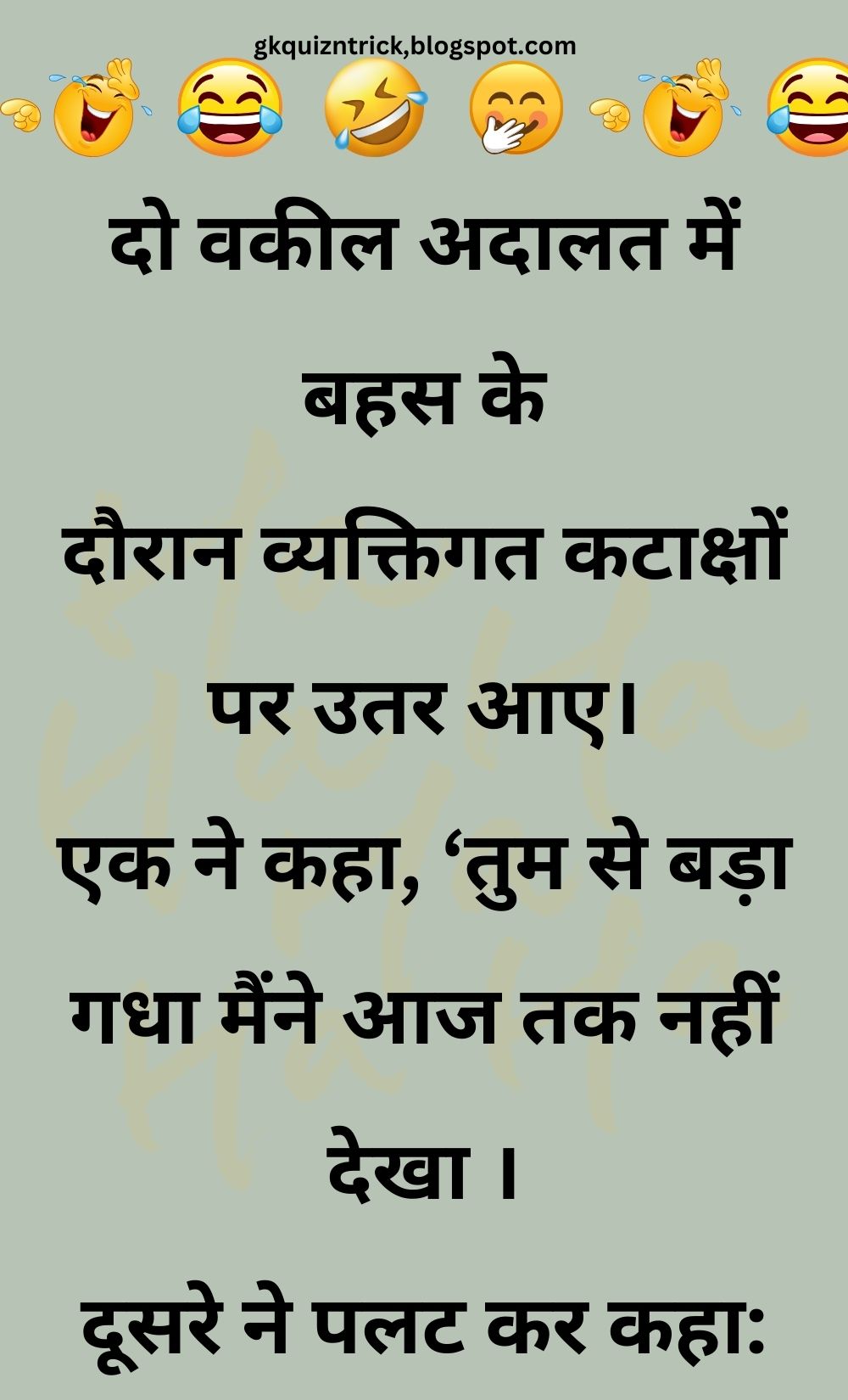 Funny Hindi Jokes