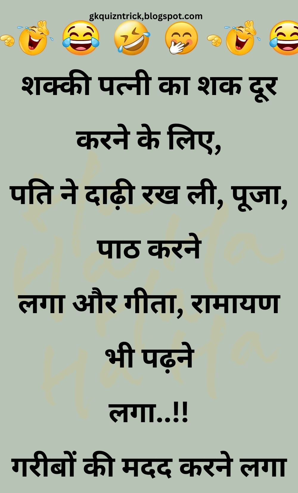 Funny Hindi Jokes