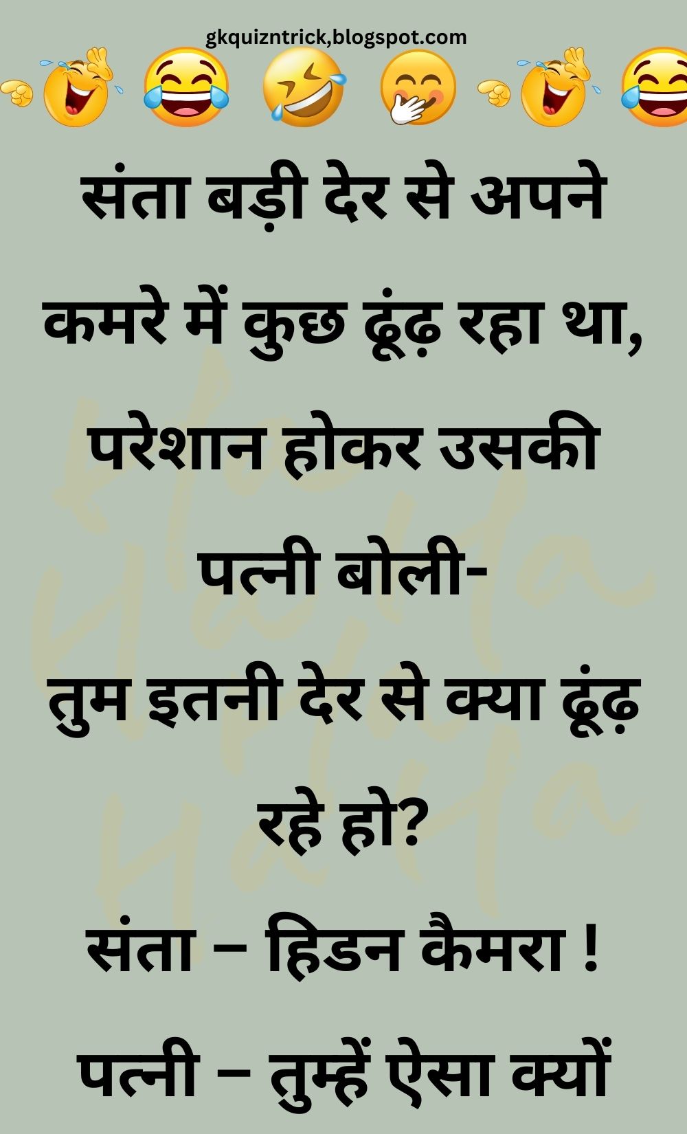 Funny Hindi Jokes