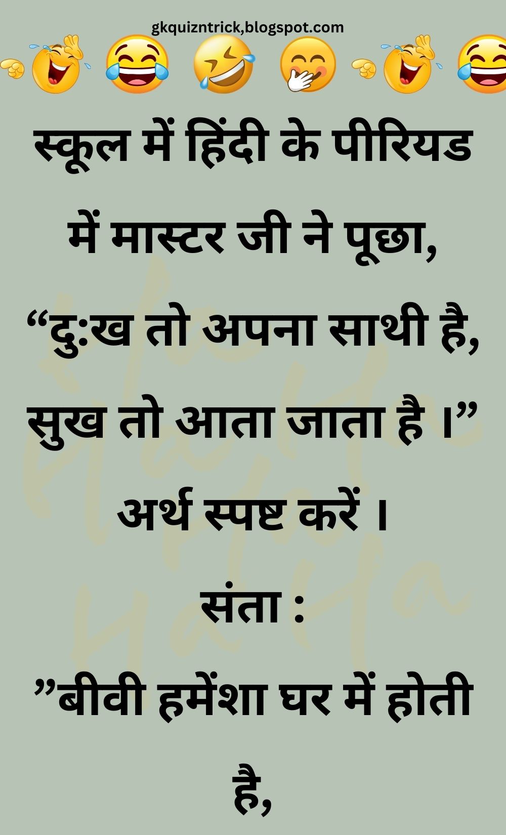 Funny Hindi Jokes