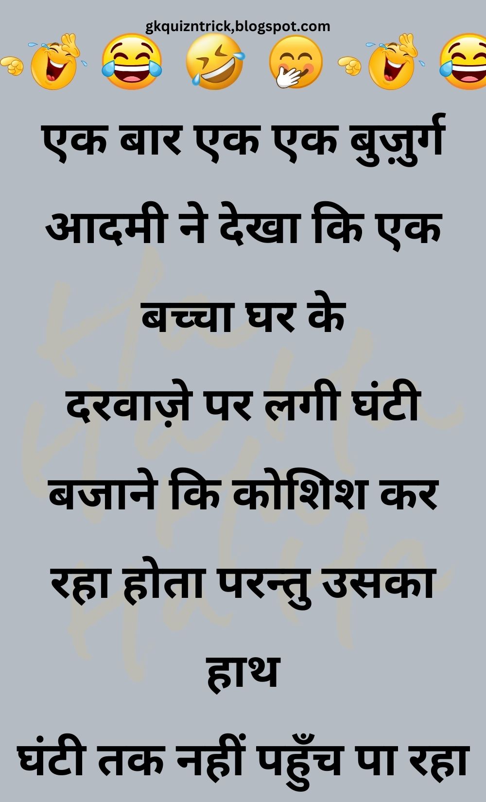 Funny Hindi Jokes