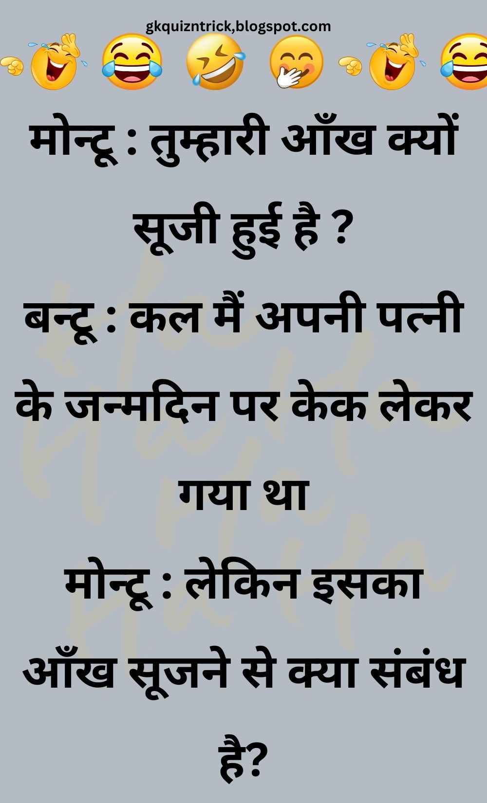 Funny Hindi Jokes