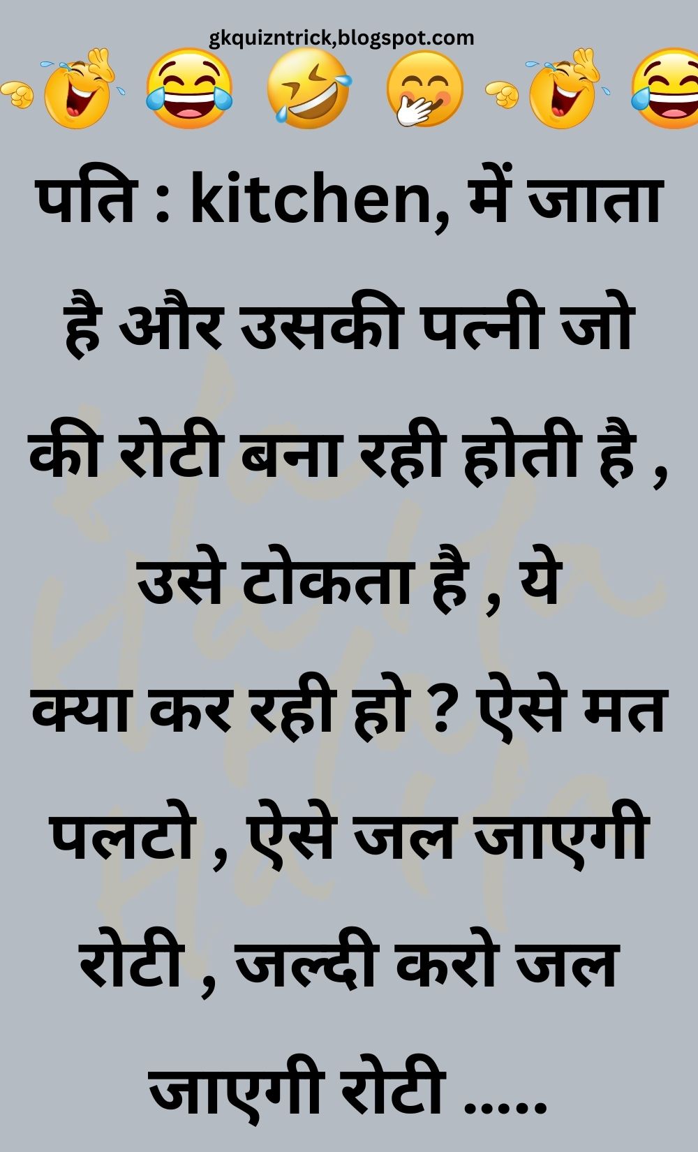 Funny Hindi Jokes