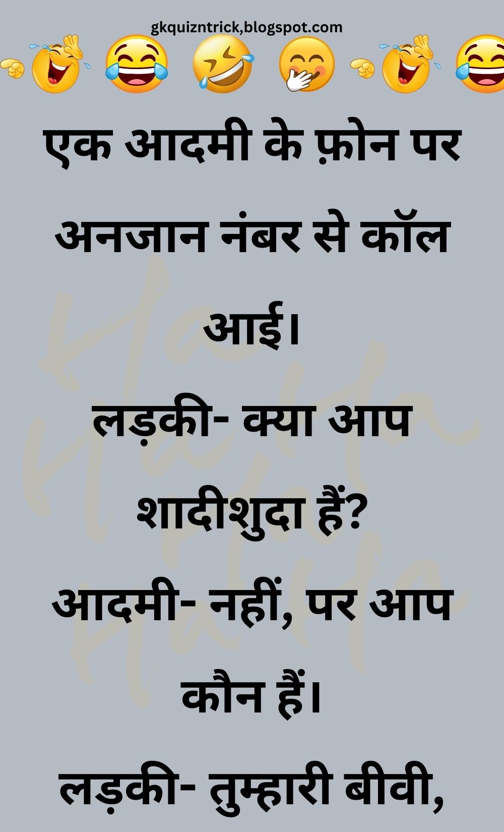 Funny Hindi Jokes