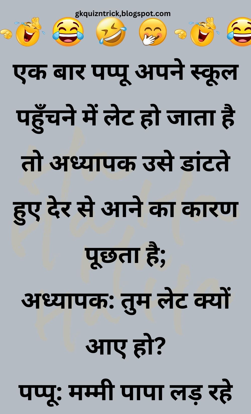 Funny Hindi Jokes