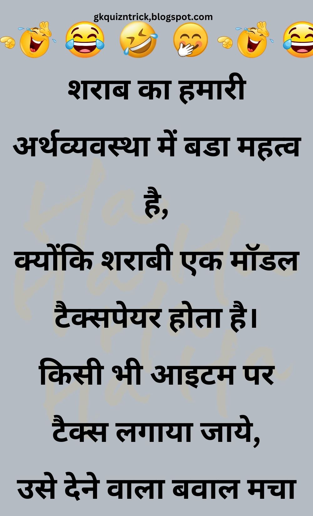 Funny Hindi Jokes