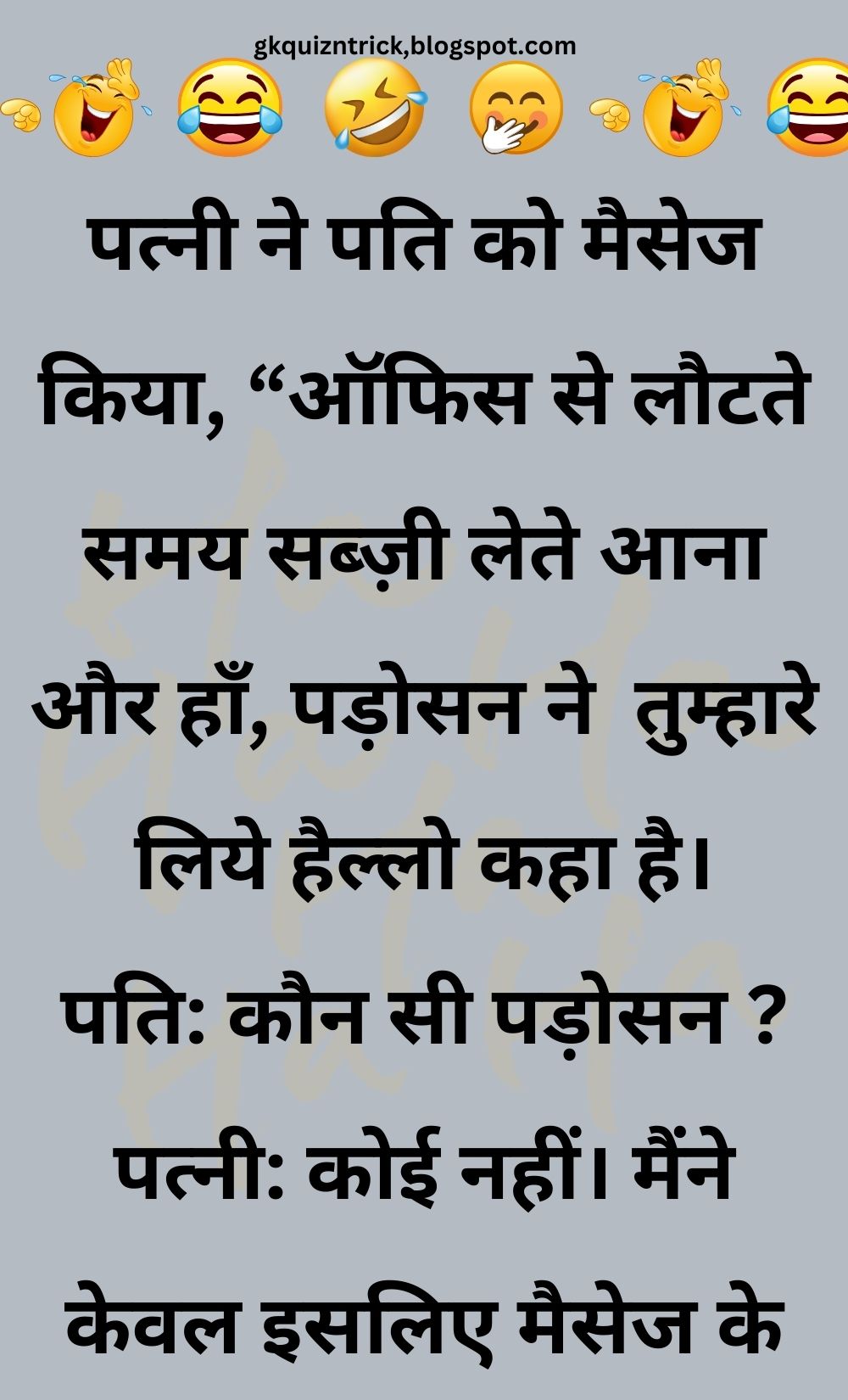 Funny Hindi Jokes