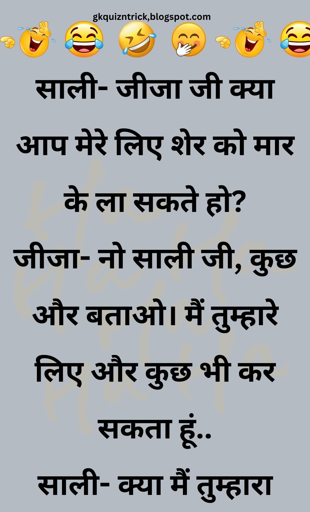 Funny Hindi Jokes