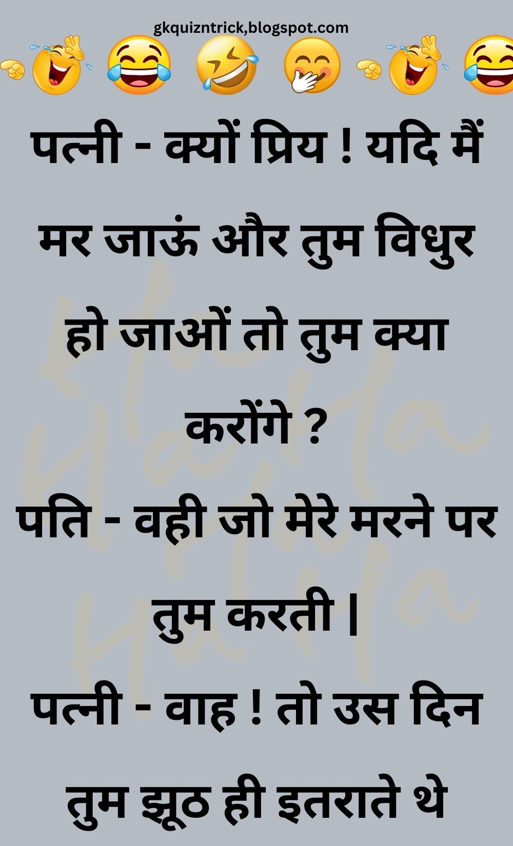 Funny Hindi Jokes